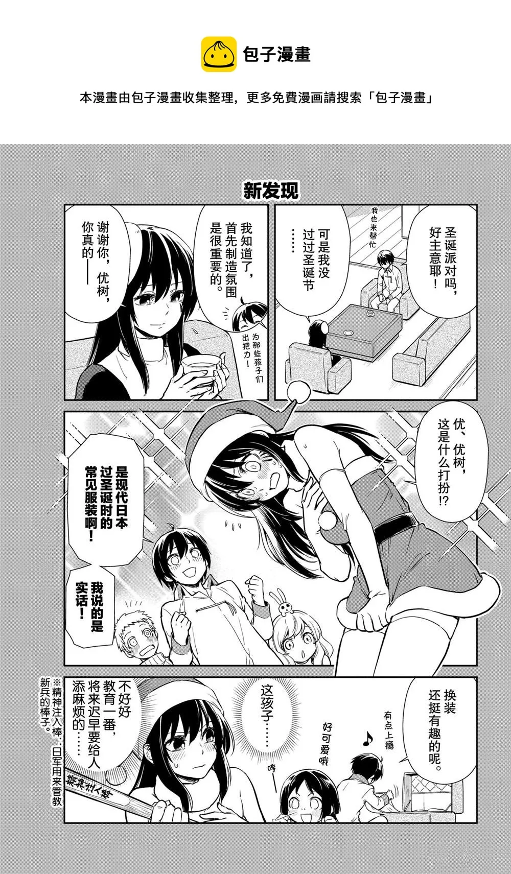 第49话 第1页