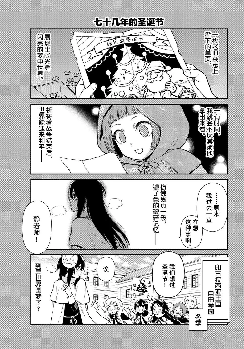 第49话 第2页