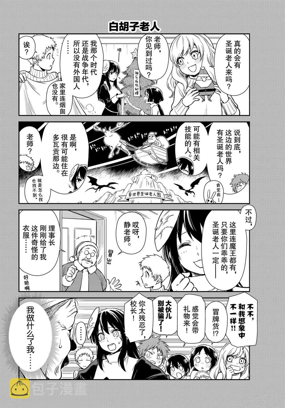 第49话 第4页