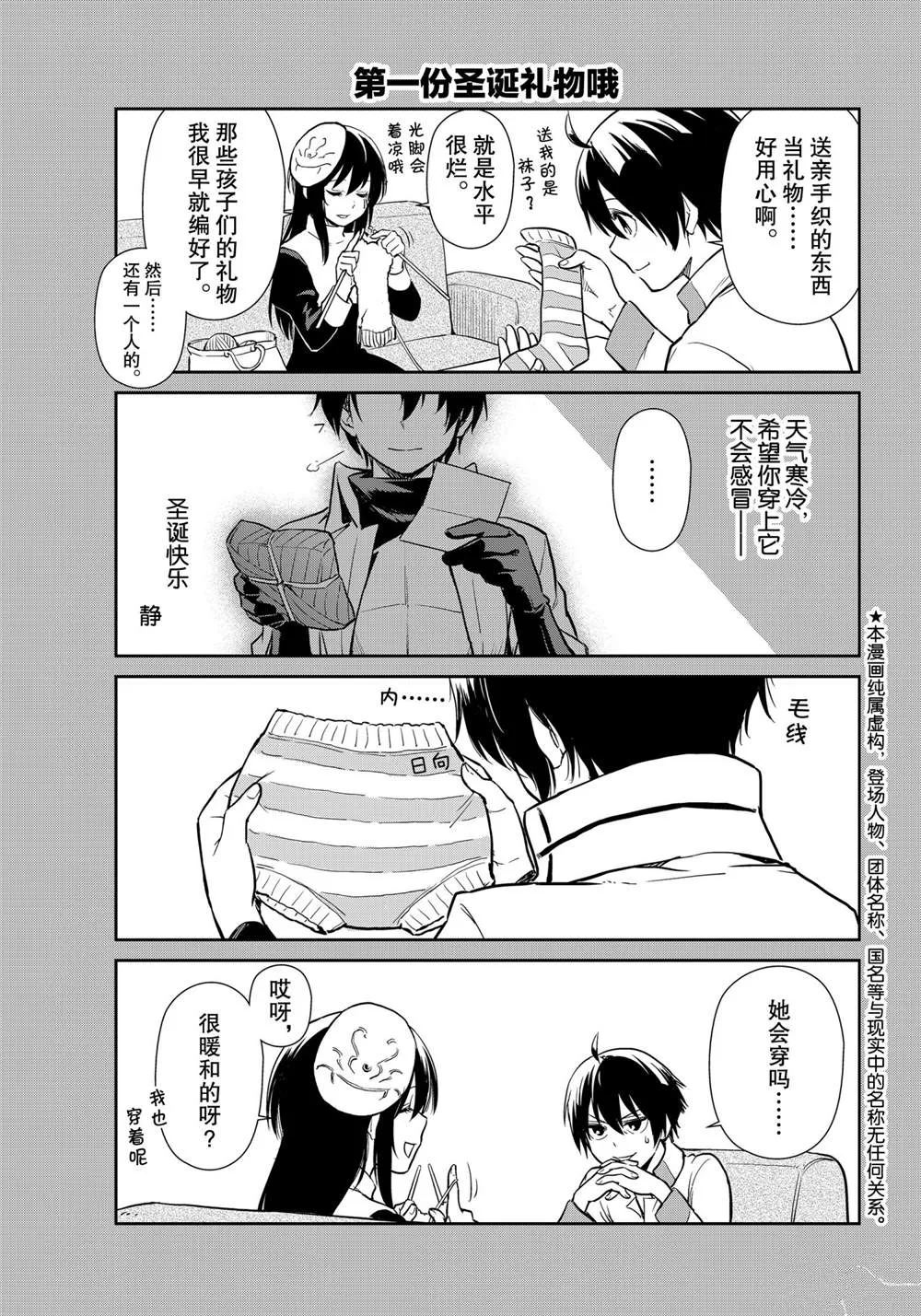 第49话 第5页