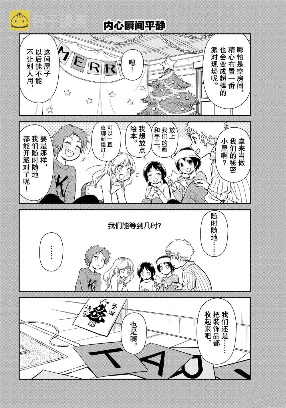 第49话 第6页