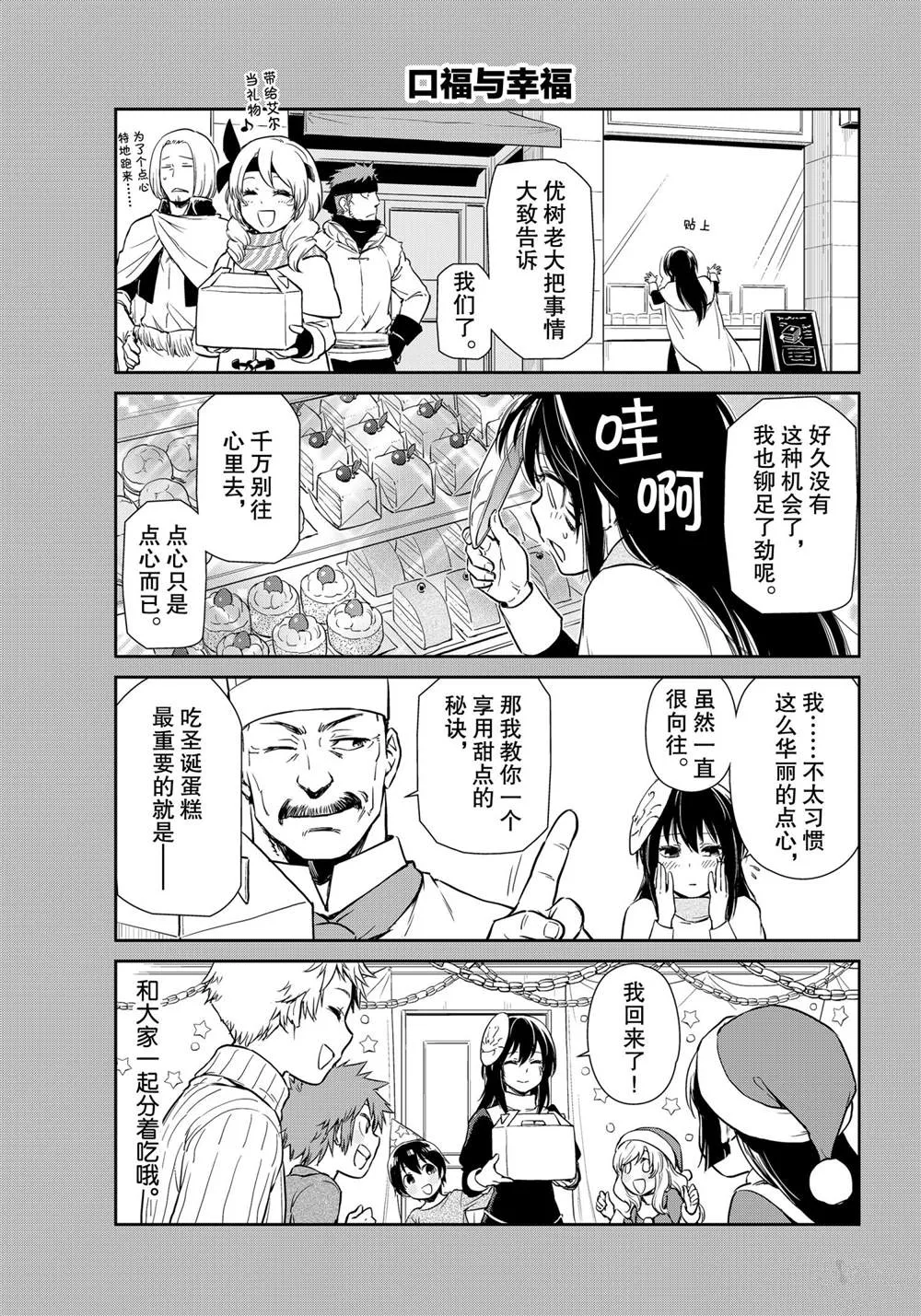 第49话 第7页