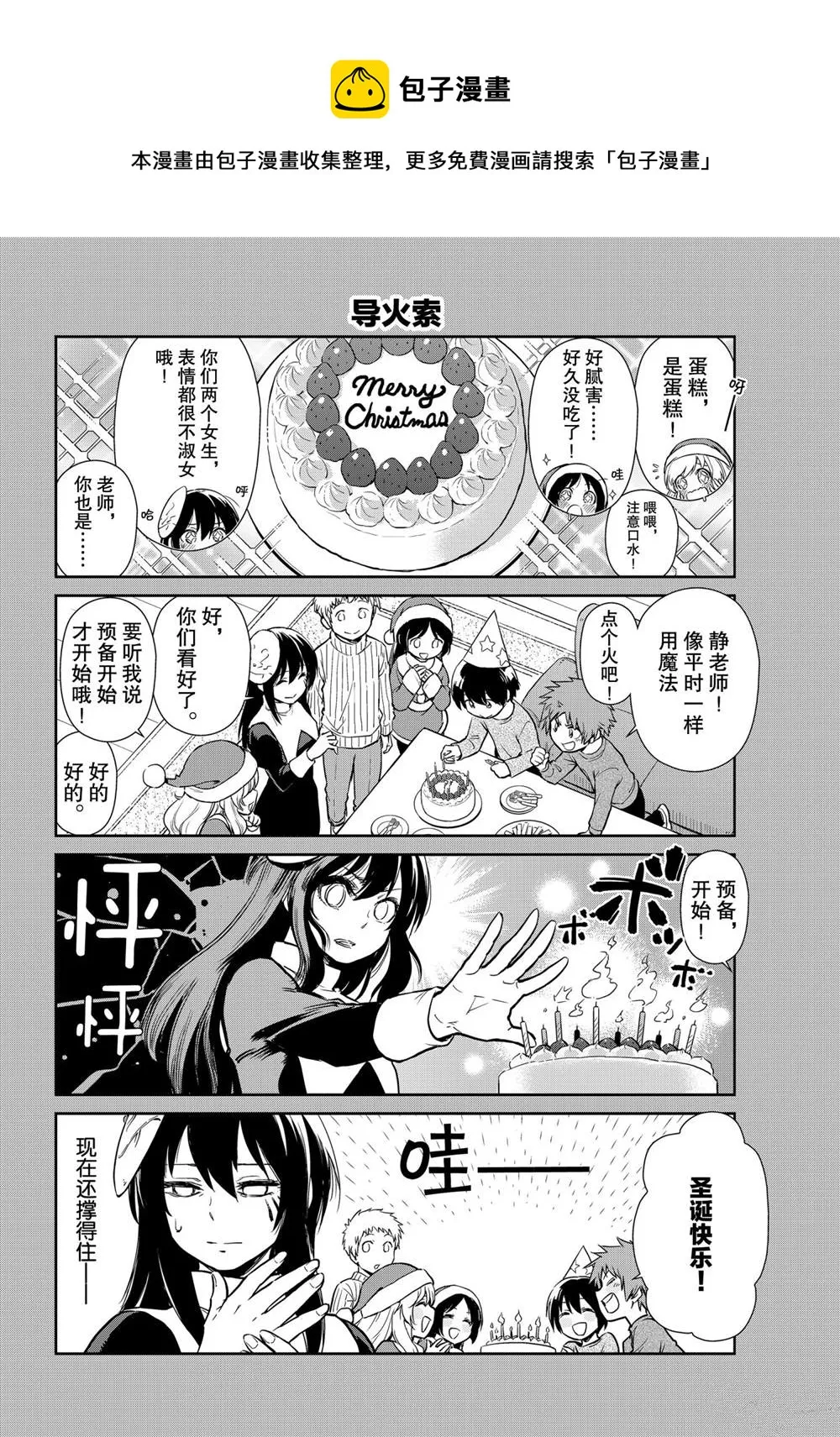 第49话 第8页