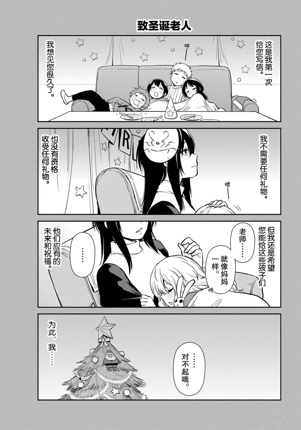 第49话 第9页