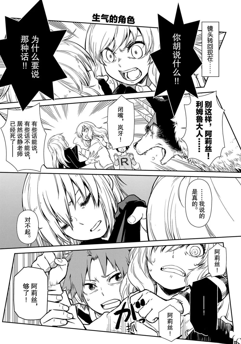 第49话 第10页