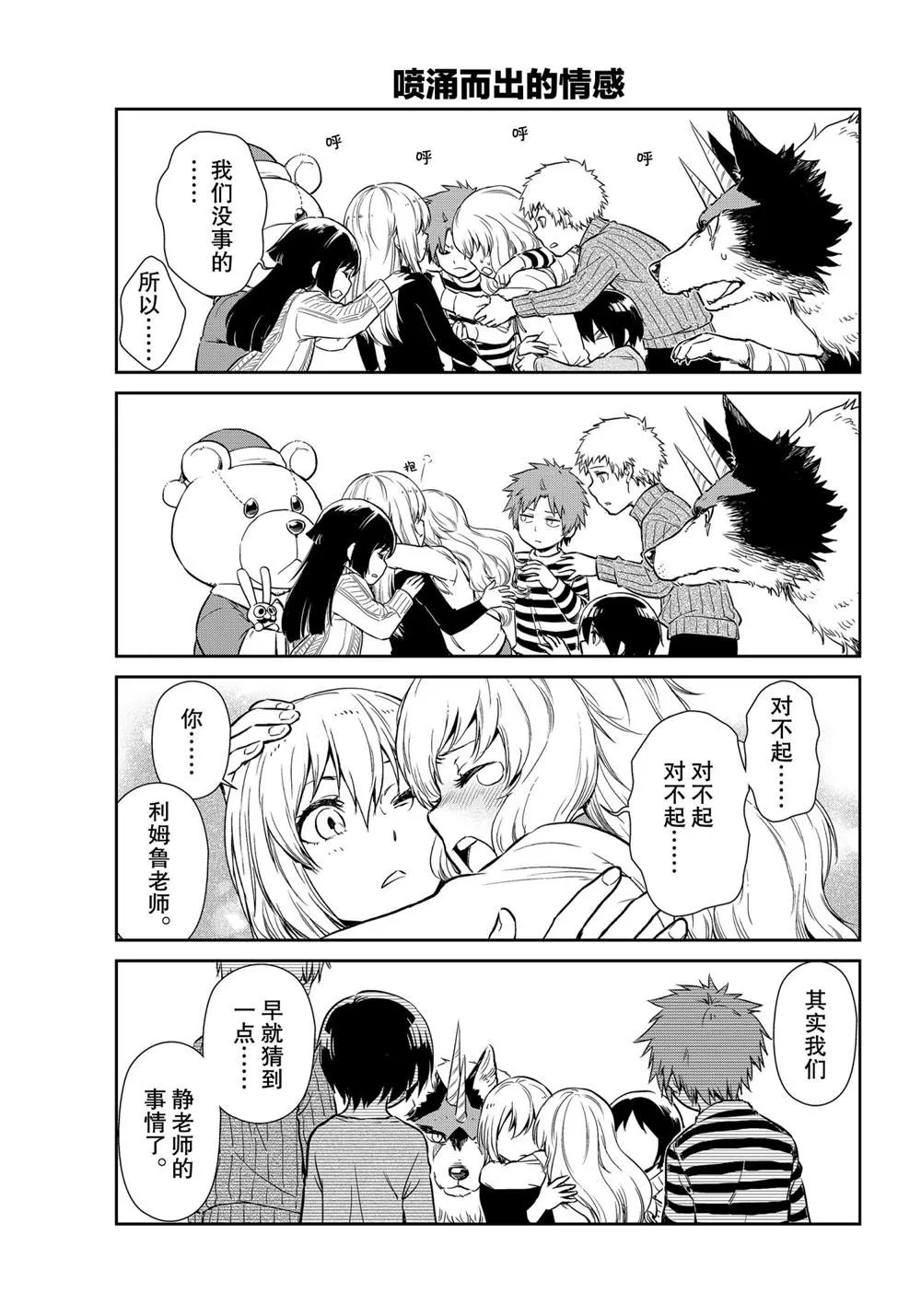 第49话 第11页