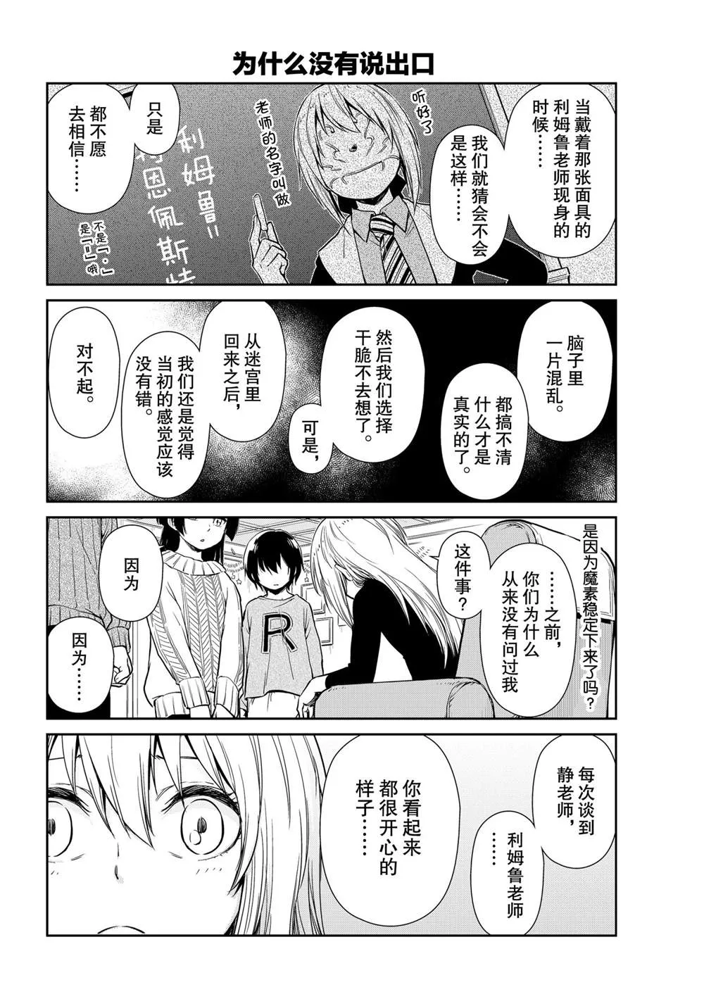 第49话 第12页