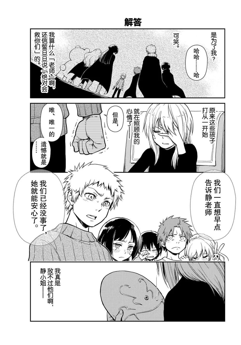 第49话 第13页