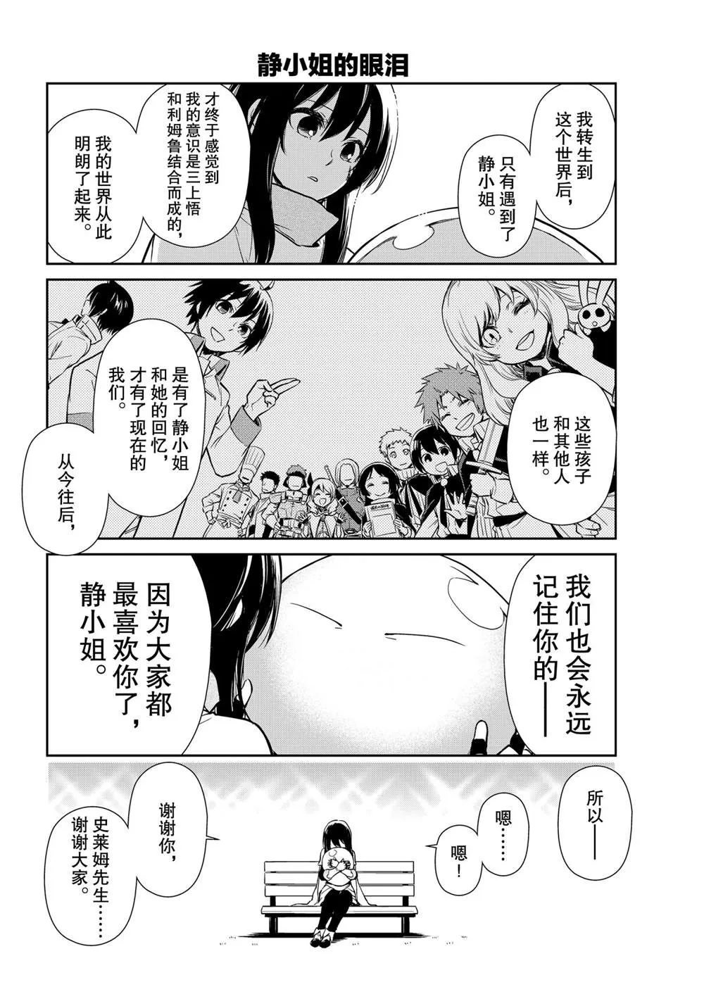 第49话 第14页