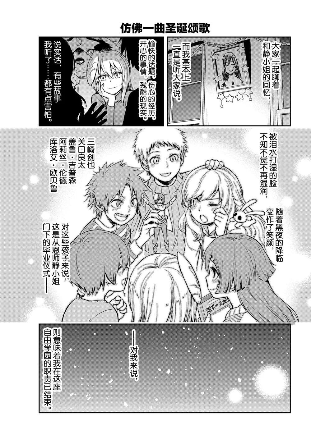 第49话 第15页
