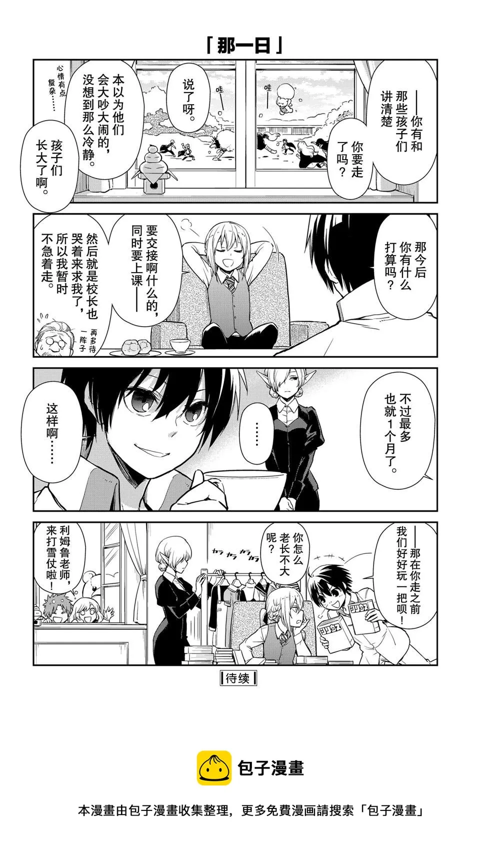 第49话 第16页