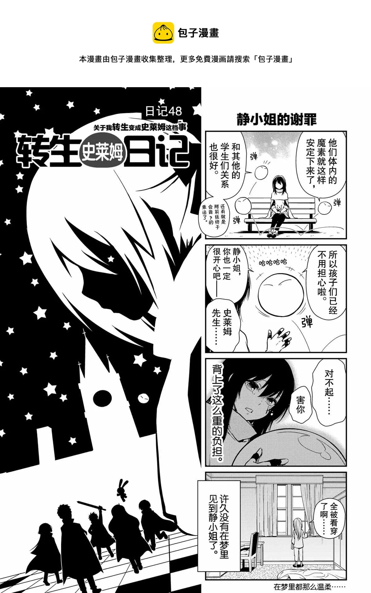 第48话 第1页