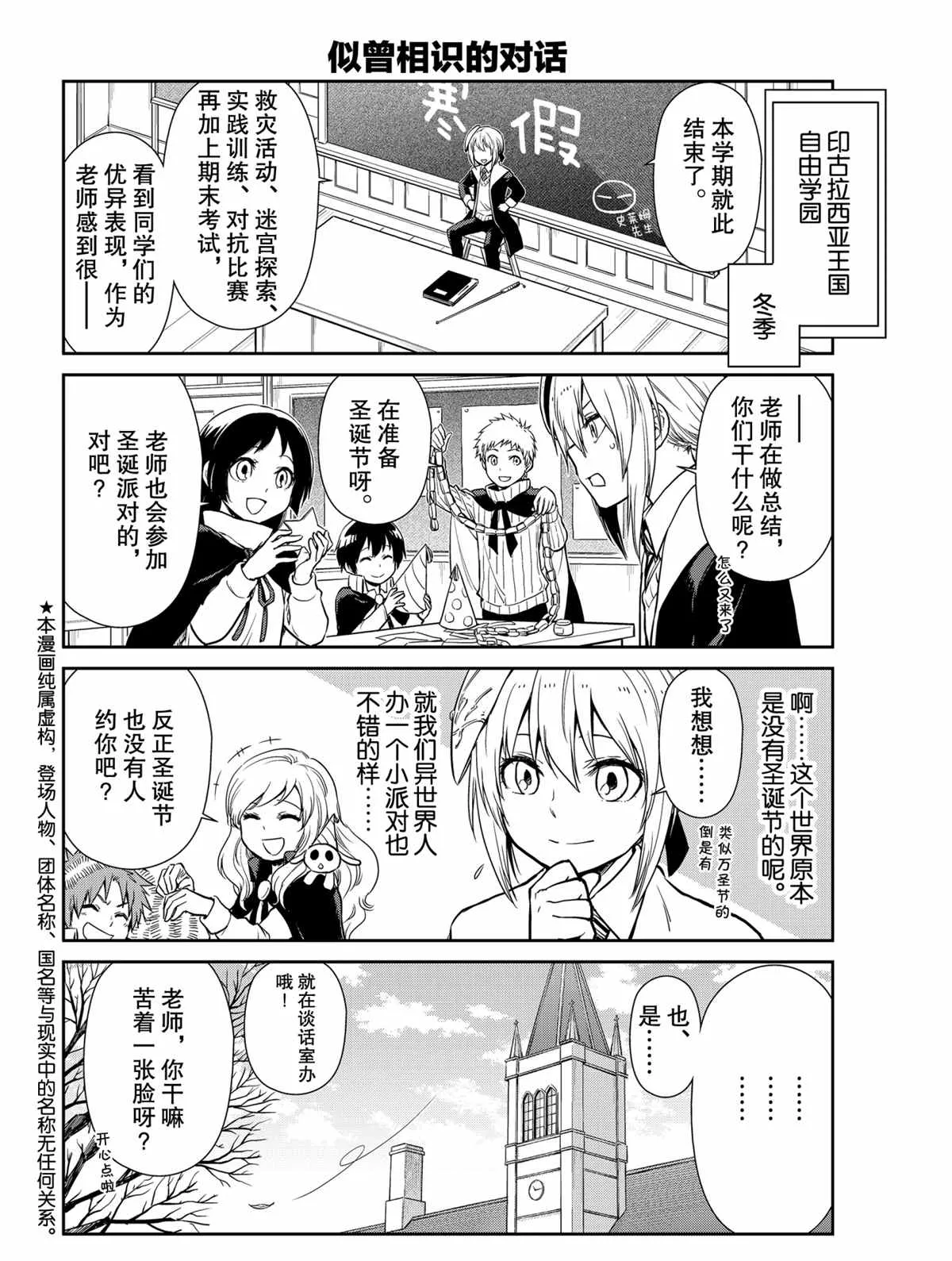 第48话 第2页