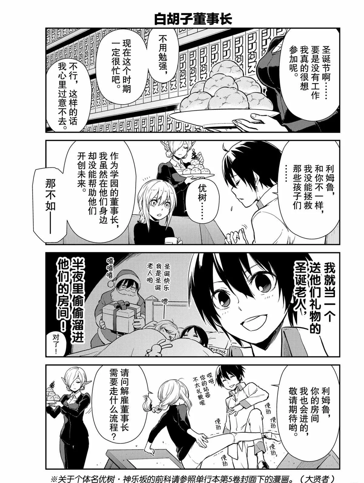 第48话 第3页