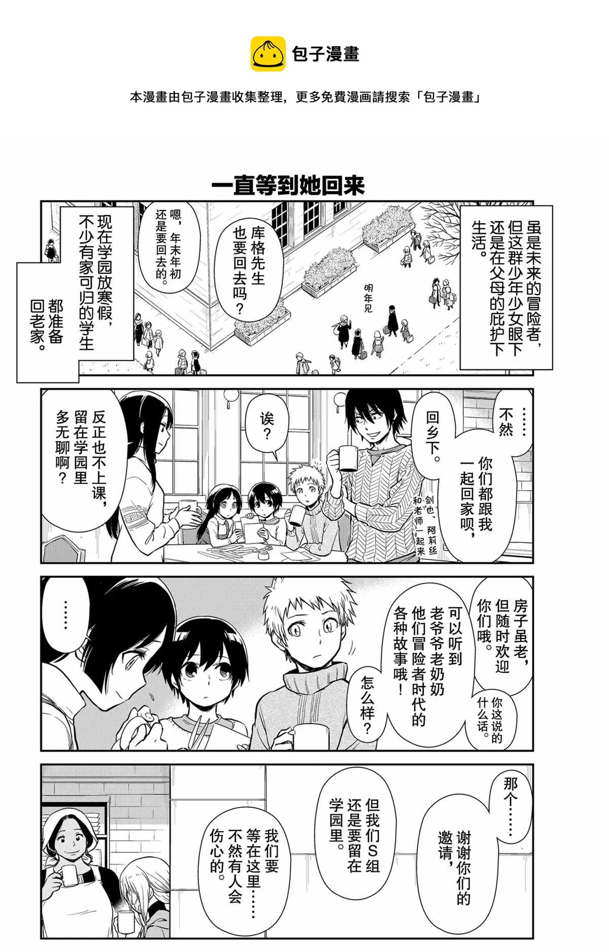第48话 第4页