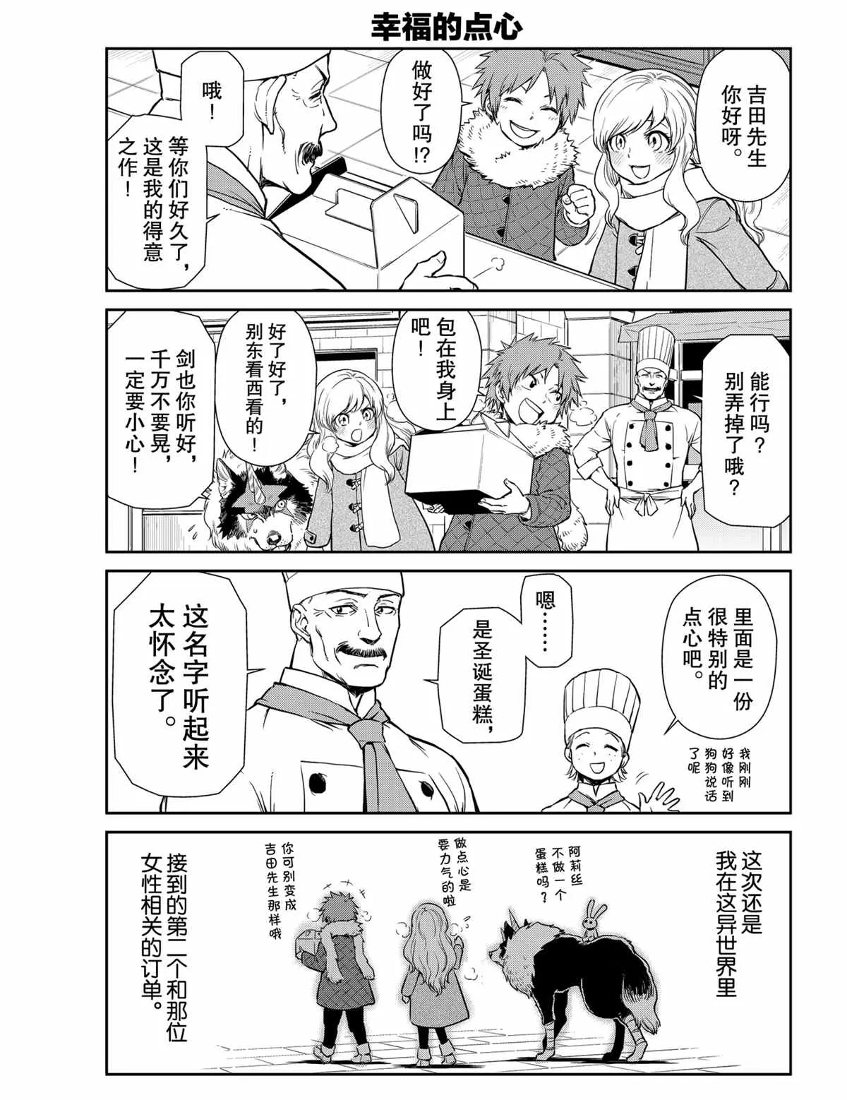 第48话 第5页
