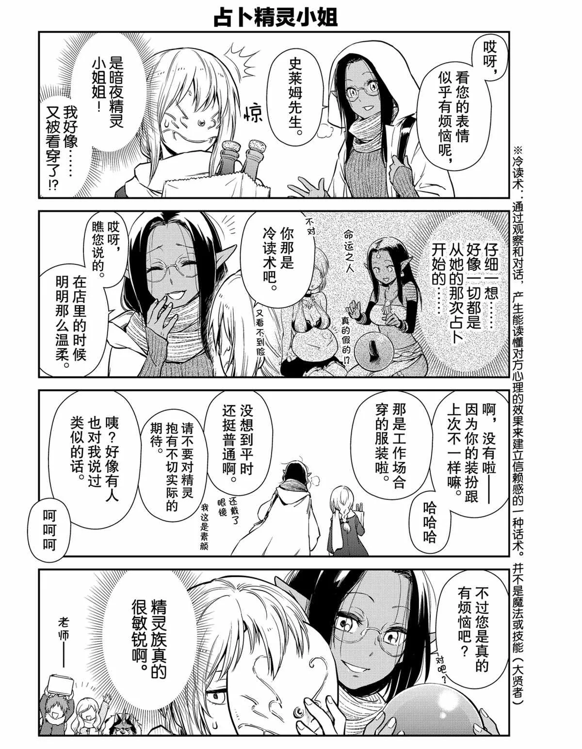 第48话 第6页