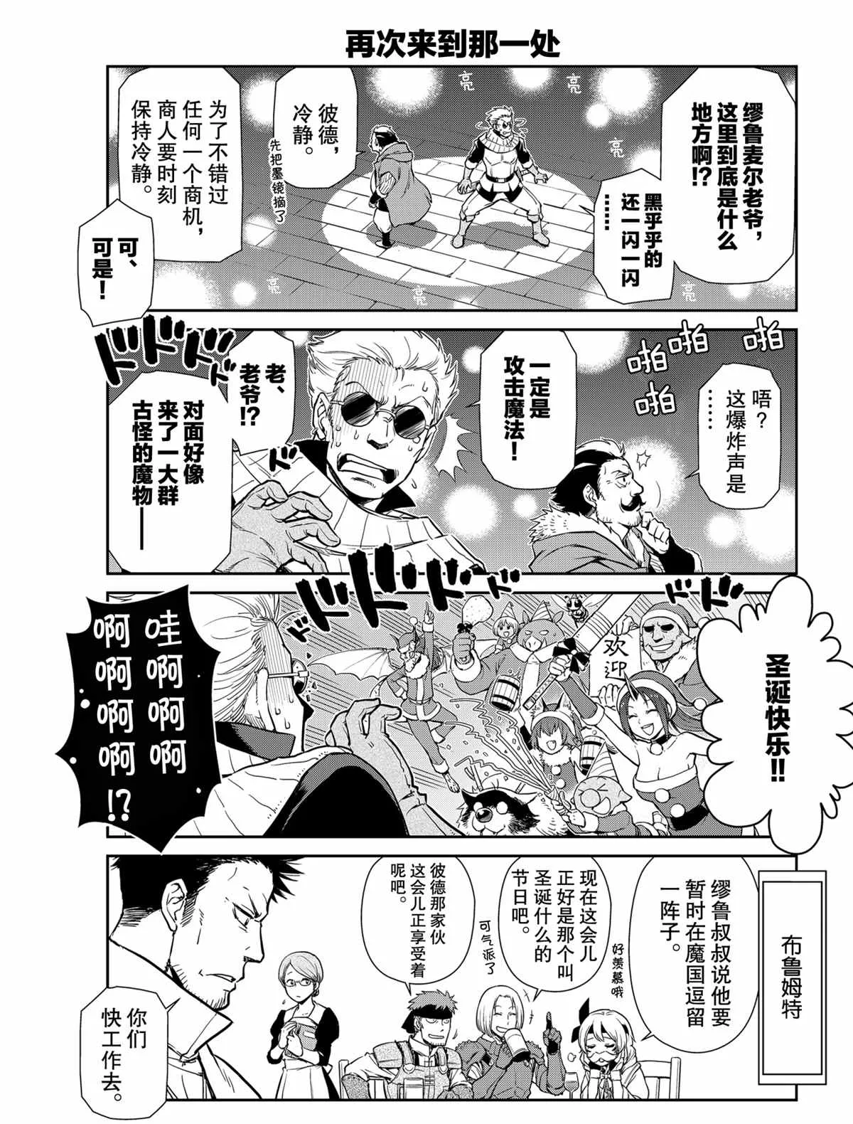 第48话 第7页