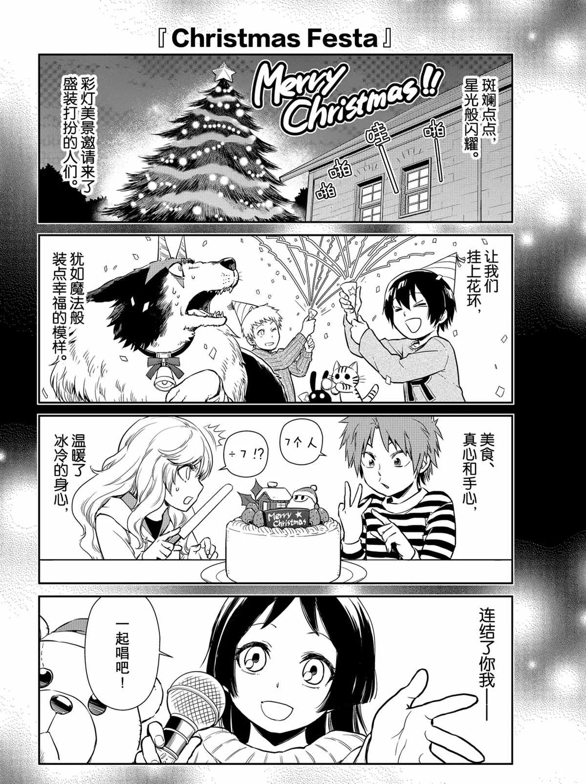 第48话 第8页