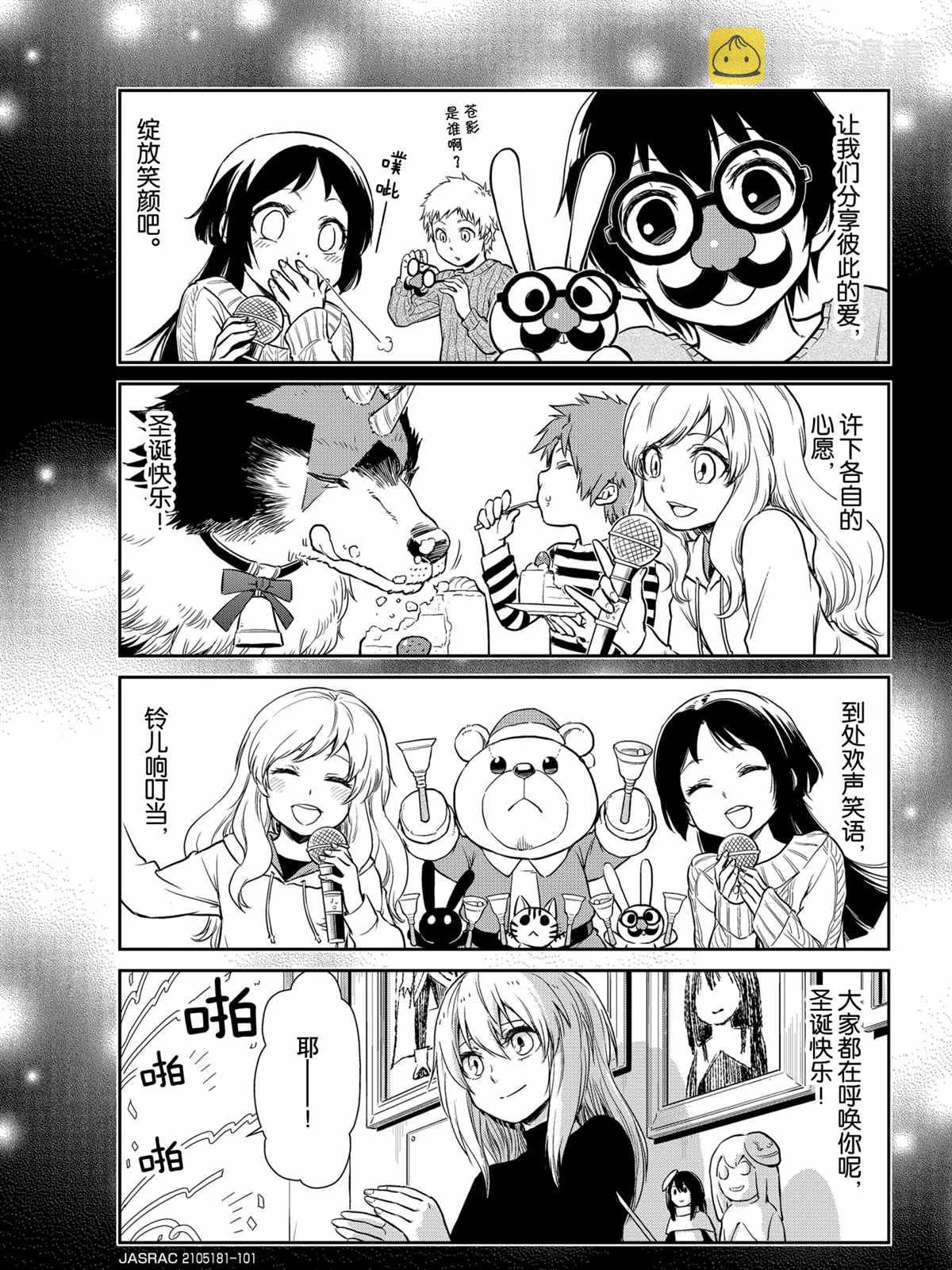 第48话 第9页
