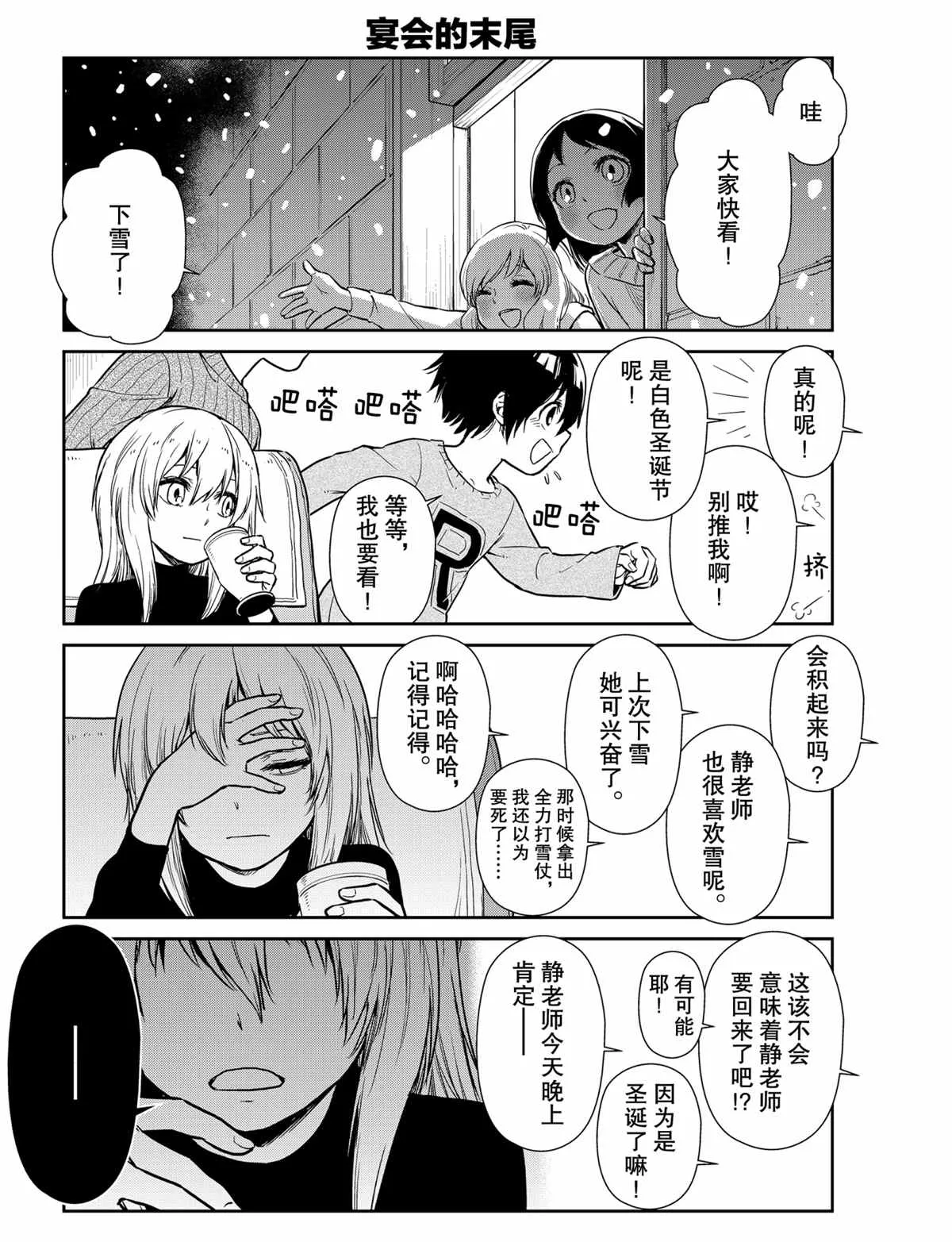 第48话 第10页