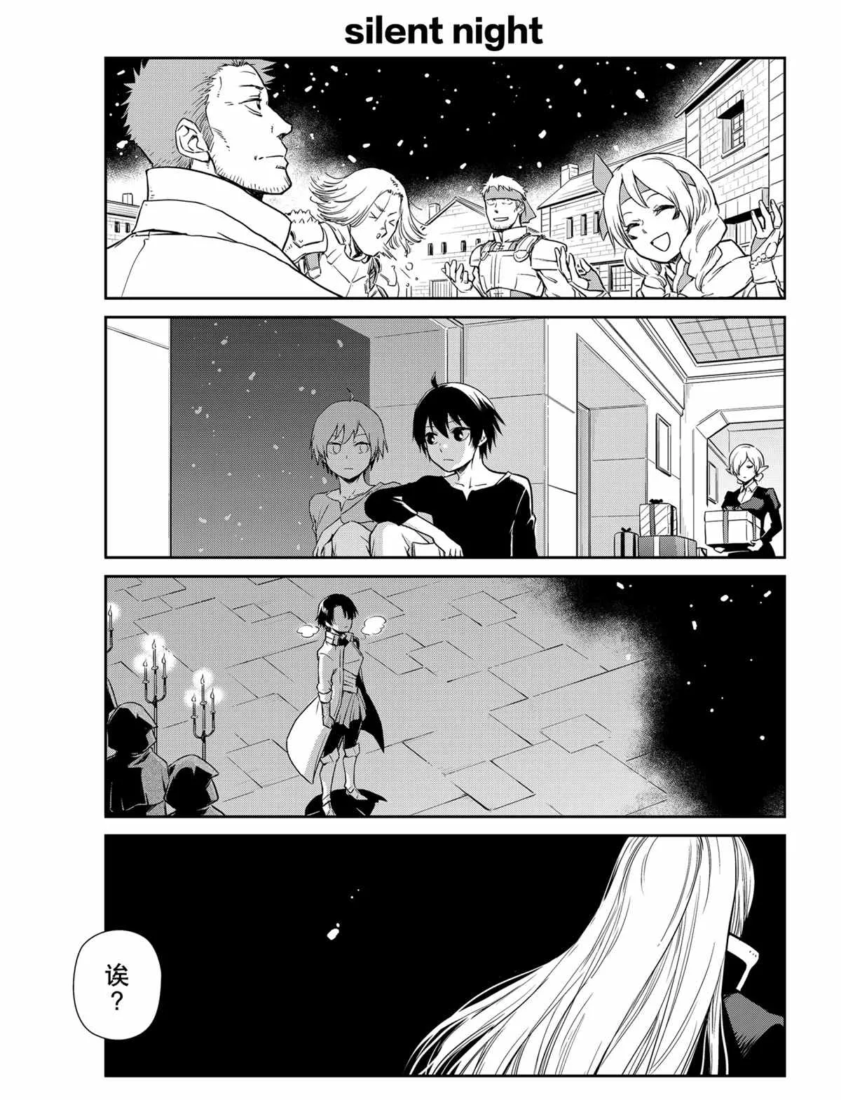 第48话 第11页
