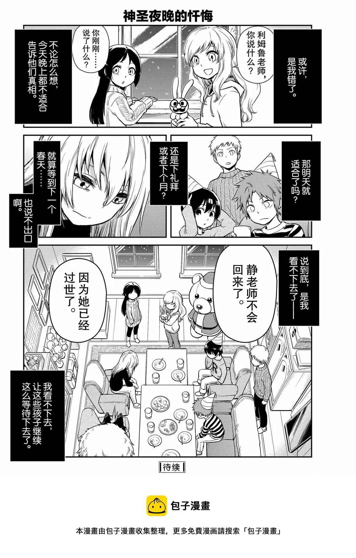 第48话 第12页