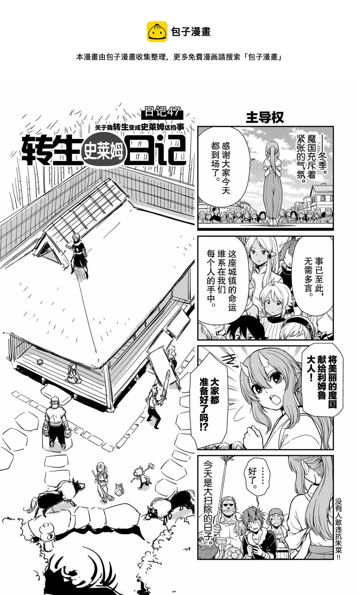第47话 第1页
