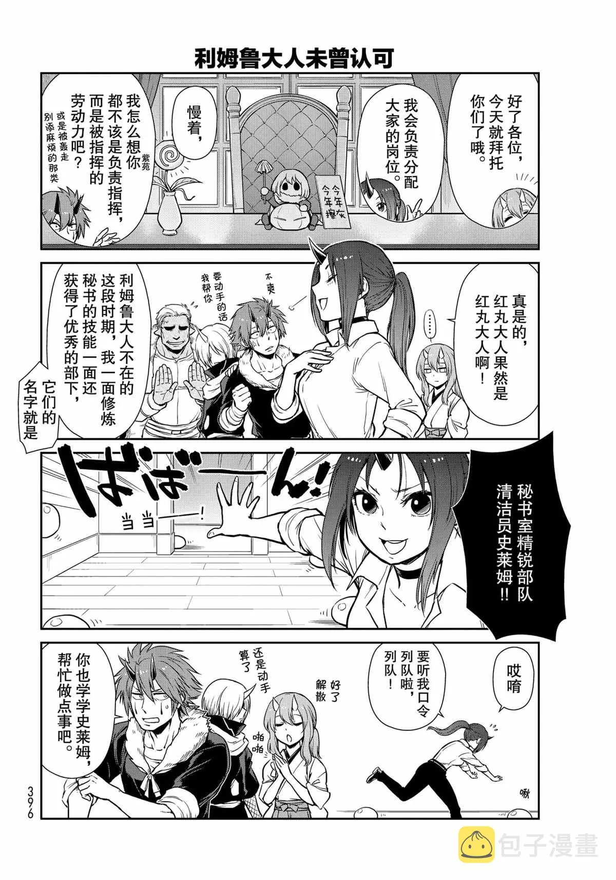 第47话 第2页