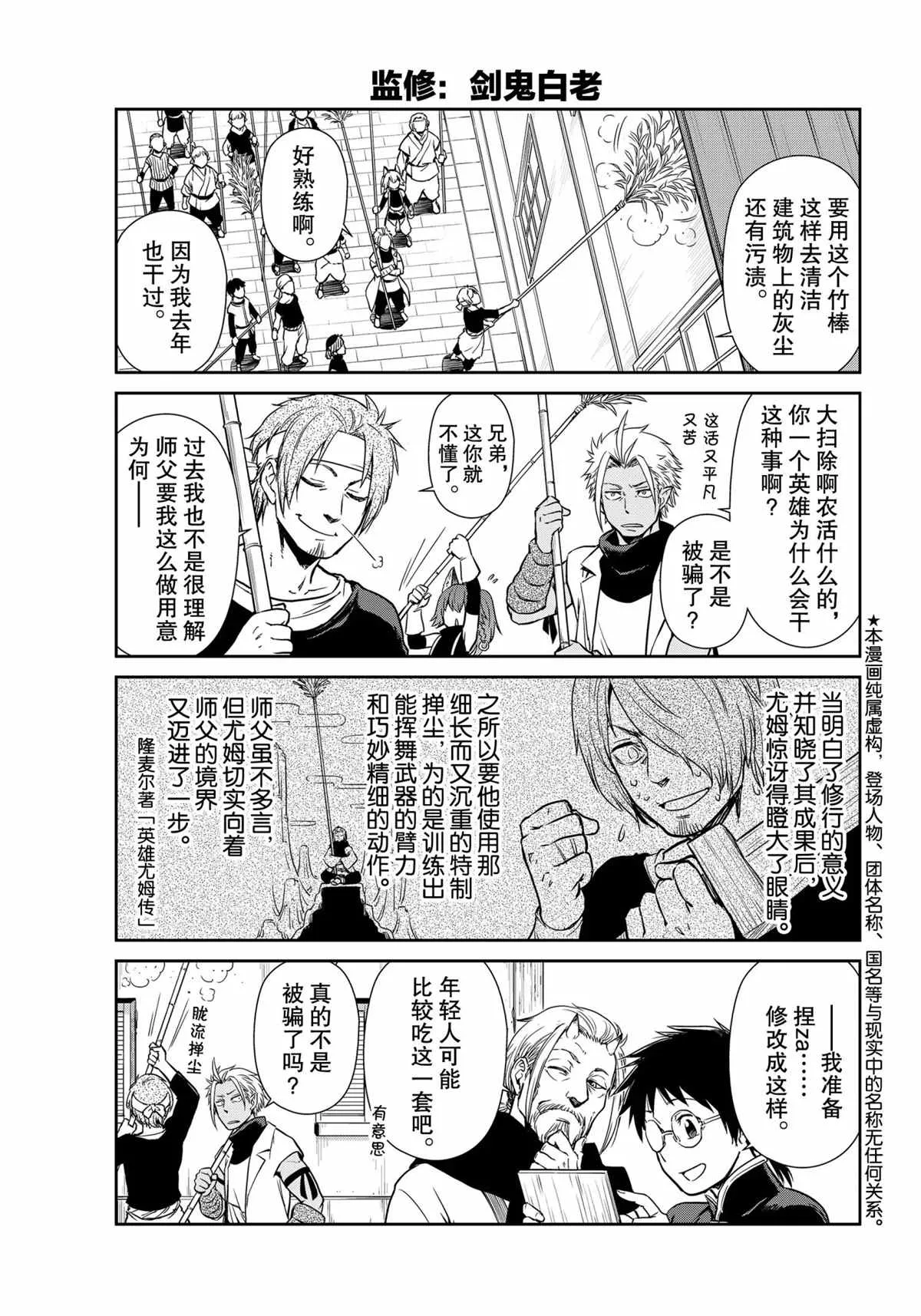 第47话 第3页