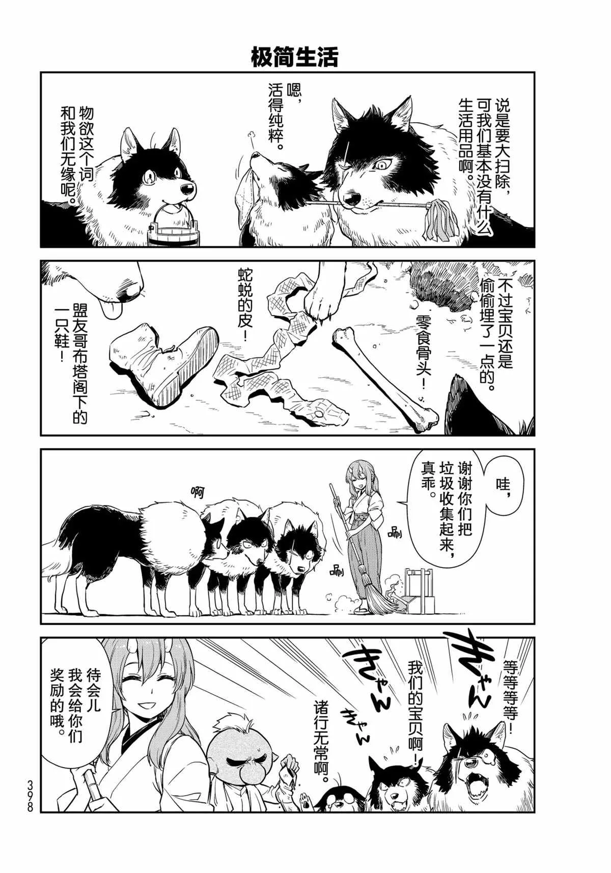 第47话 第4页