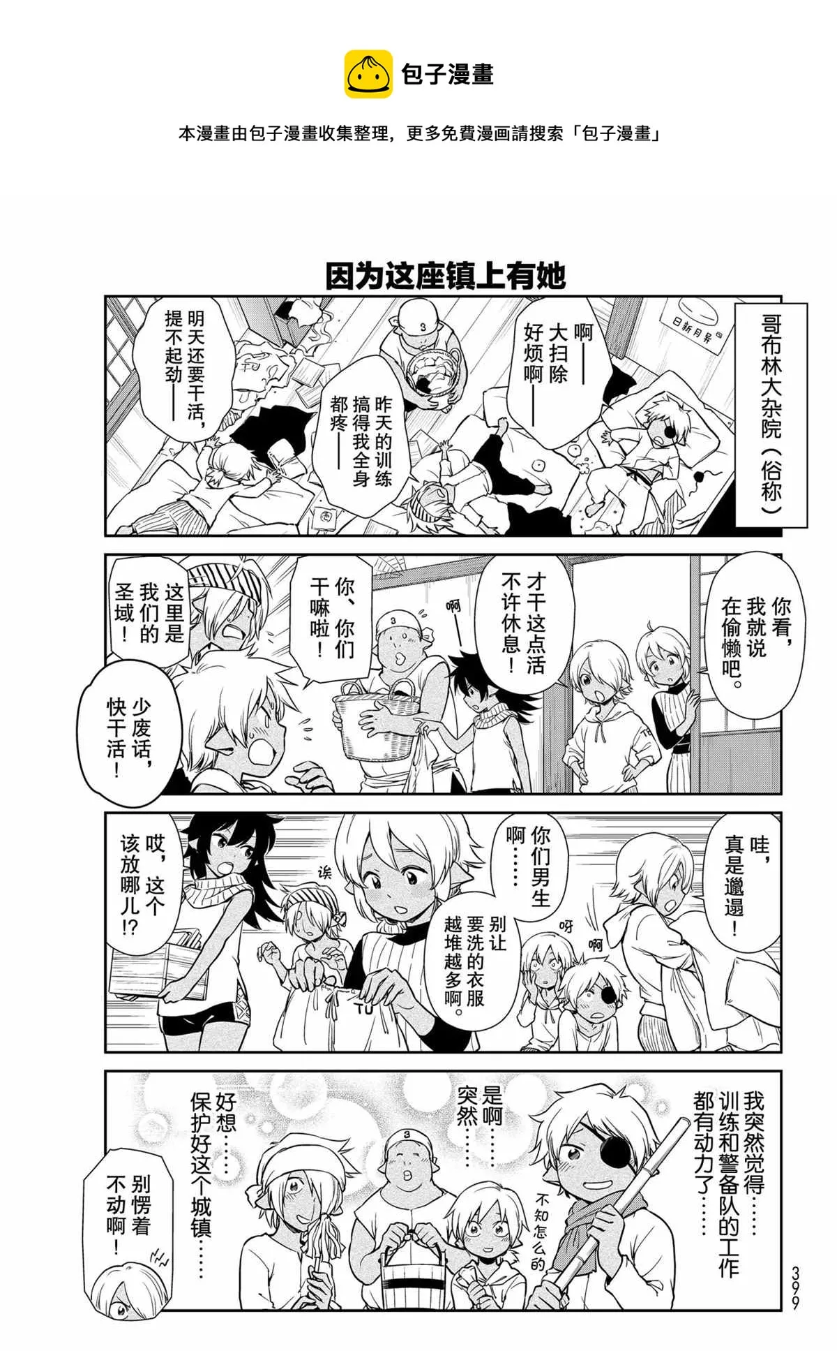 第47话 第5页