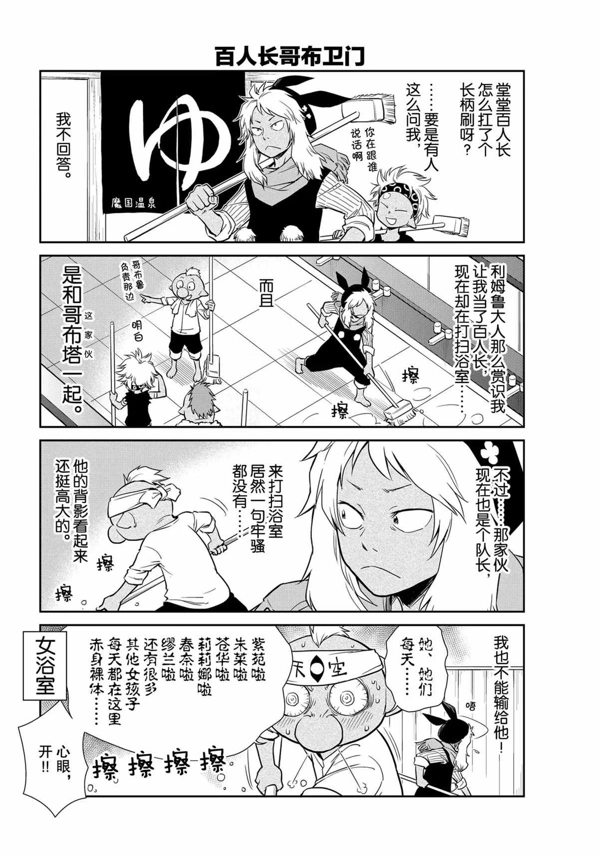 第47话 第6页