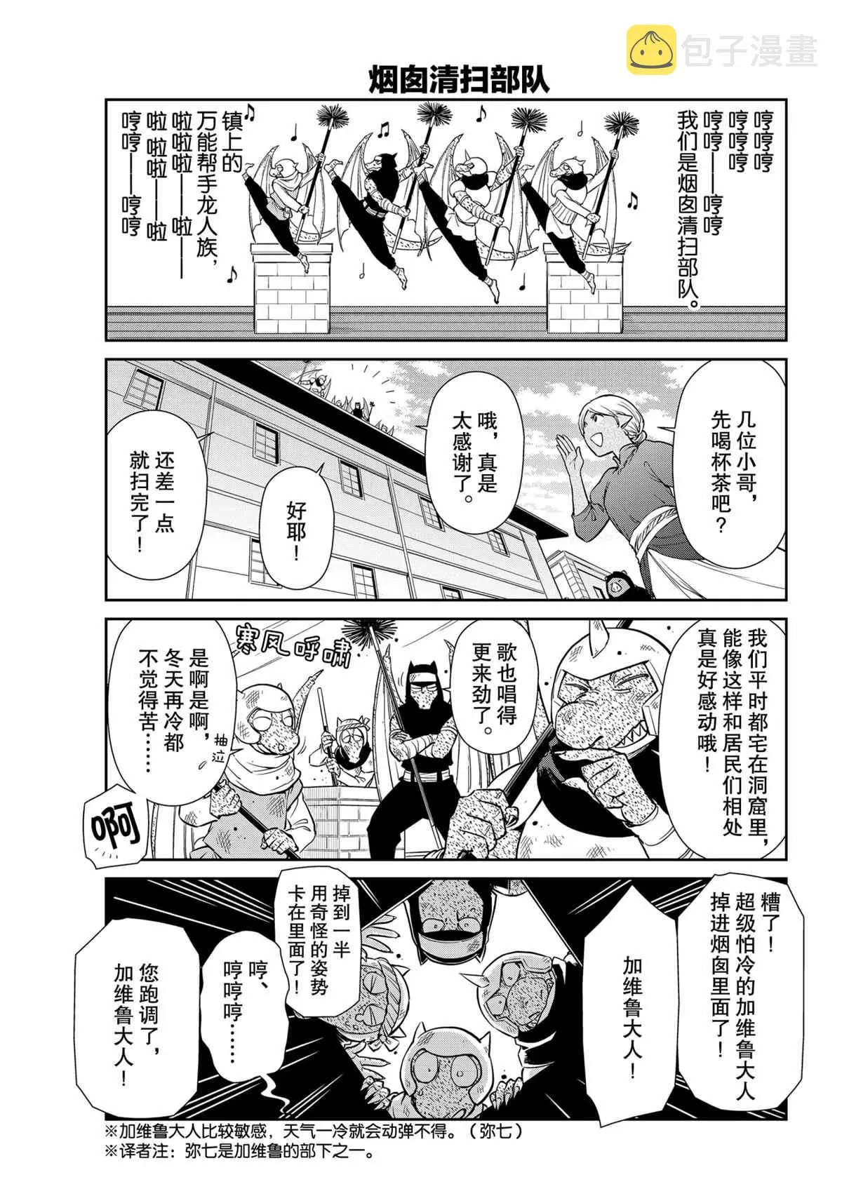 第47话 第7页