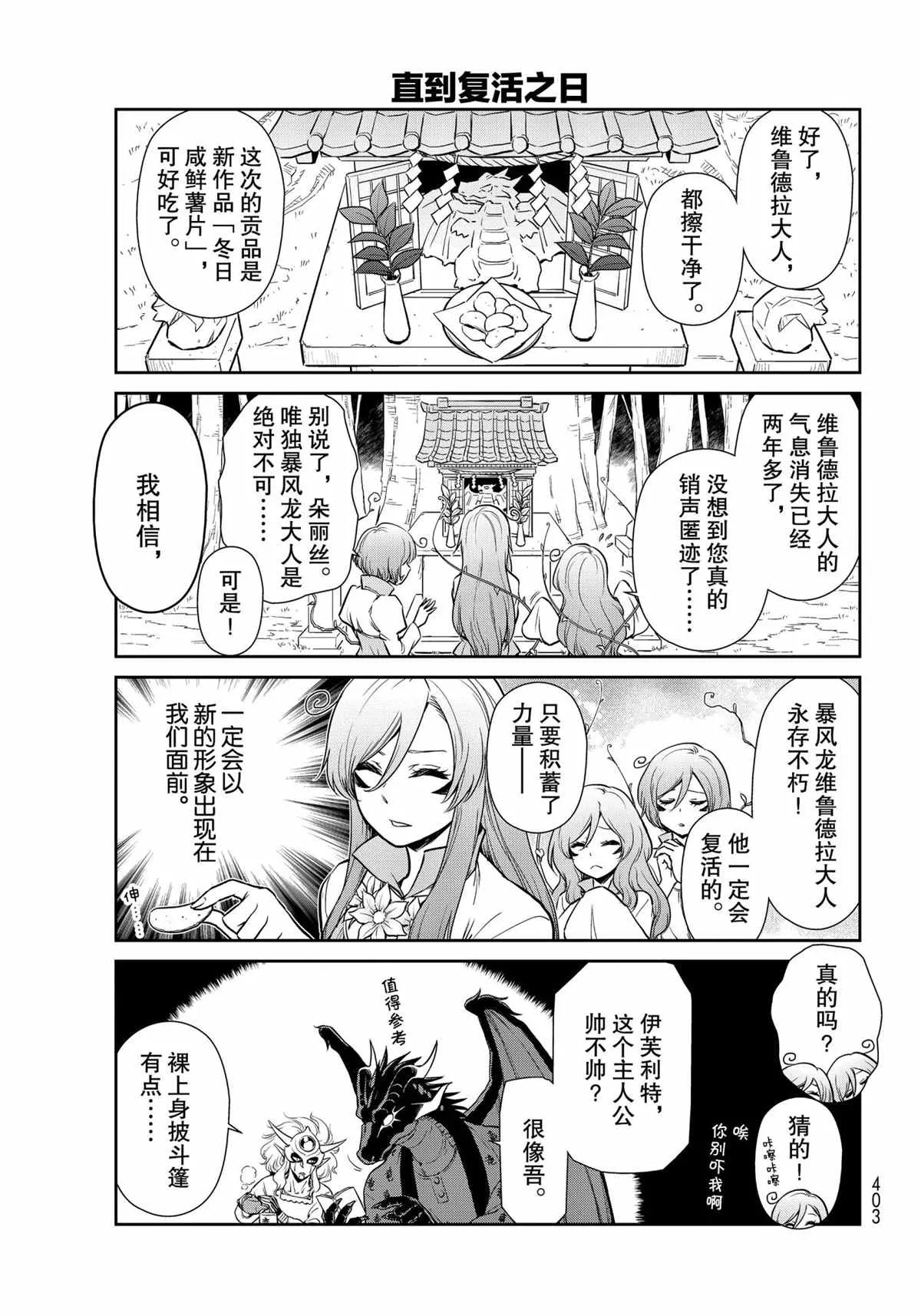 第47话 第9页