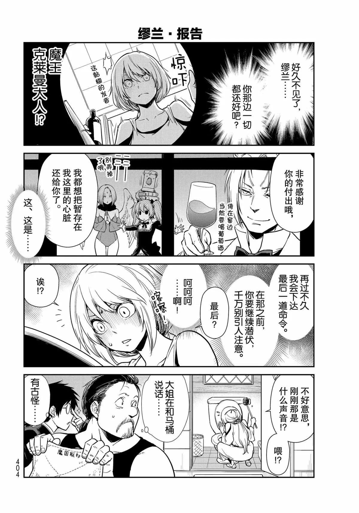 第47话 第10页