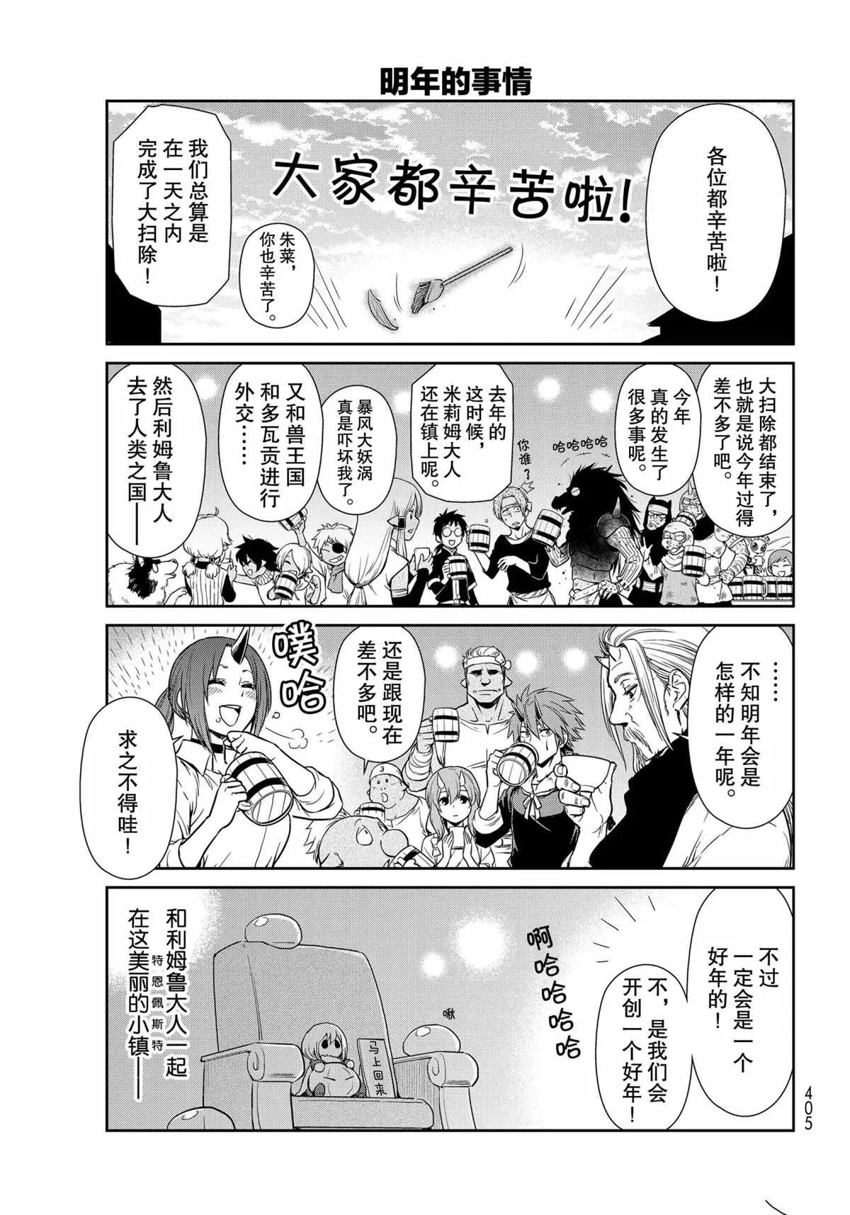 第47话 第11页