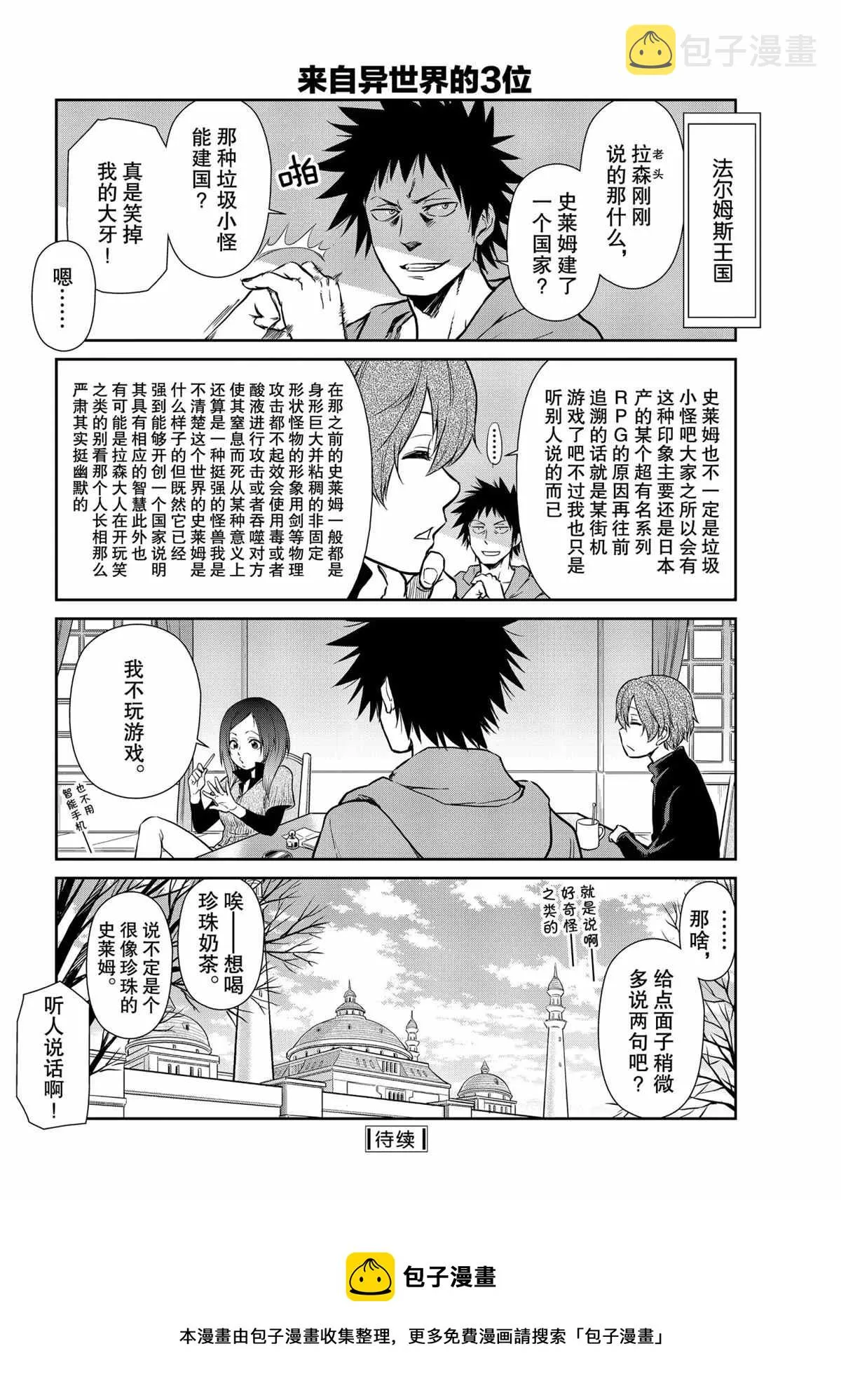 第47话 第12页