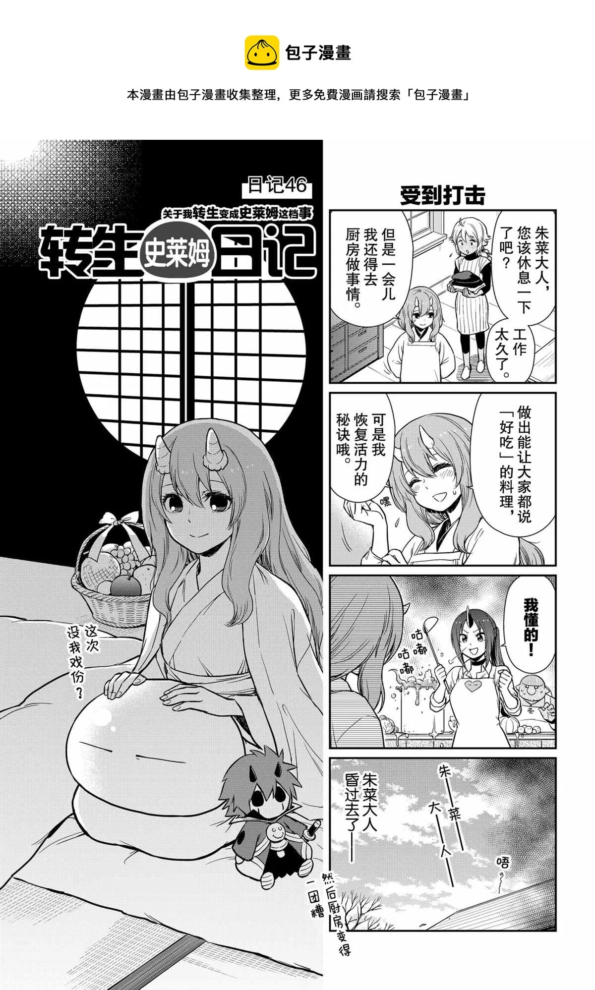 第46话 第1页