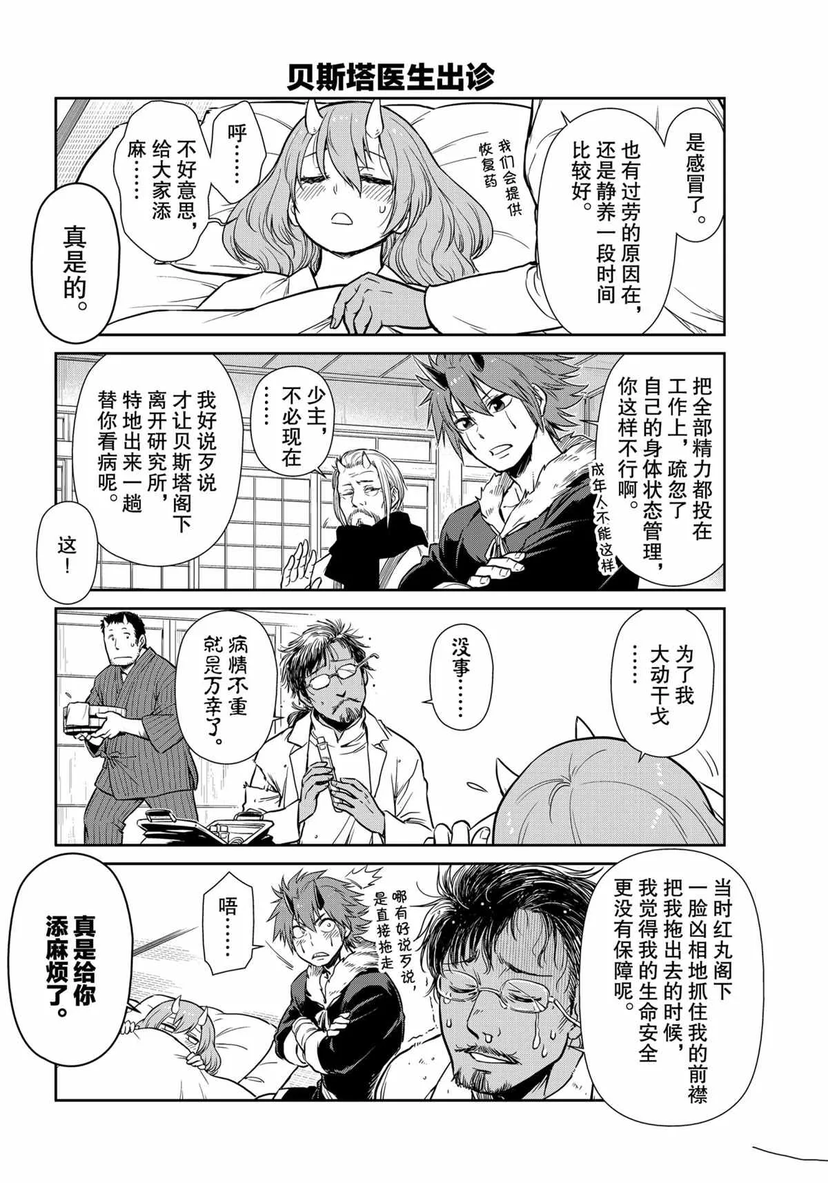 第46话 第2页