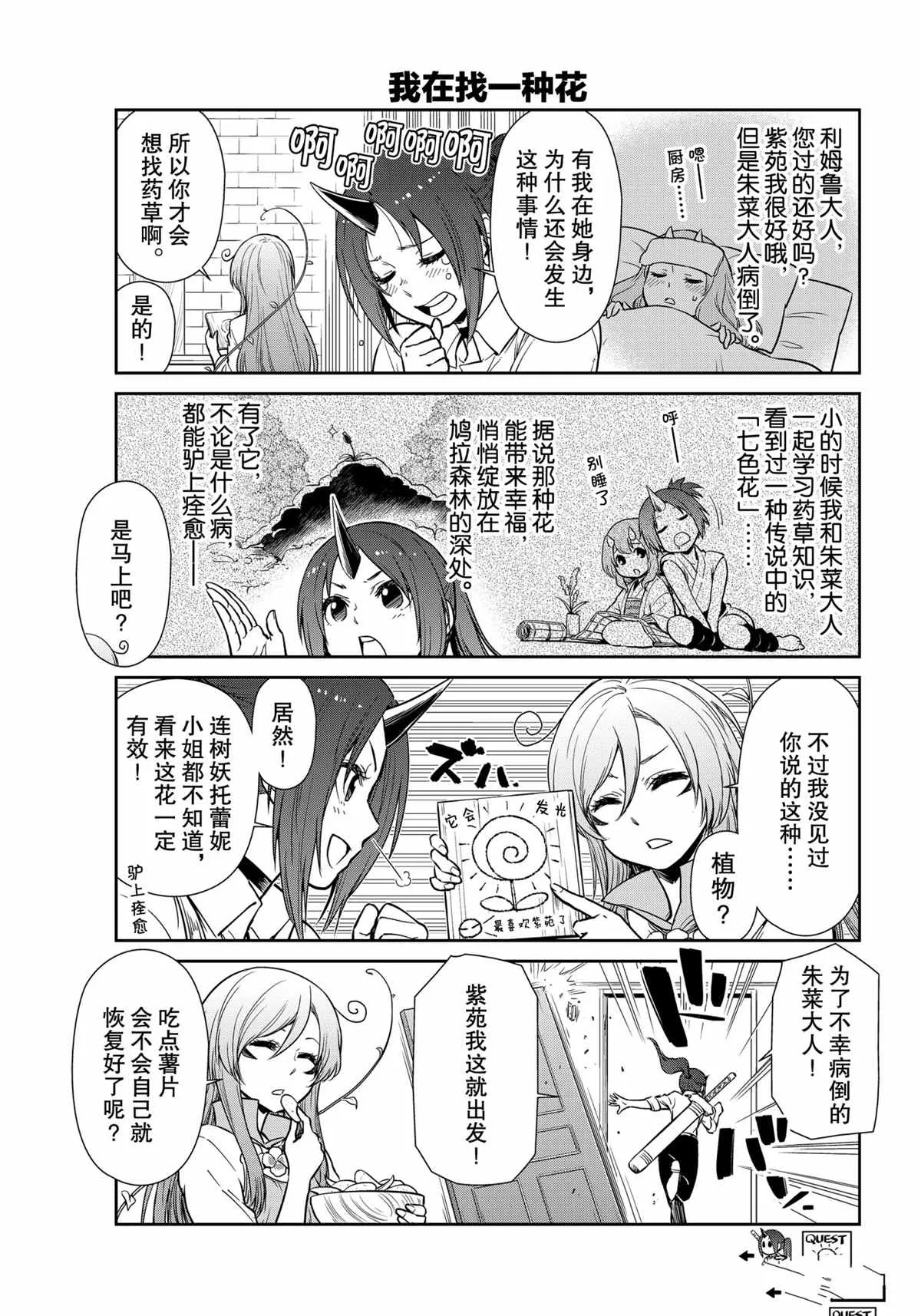 第46话 第3页