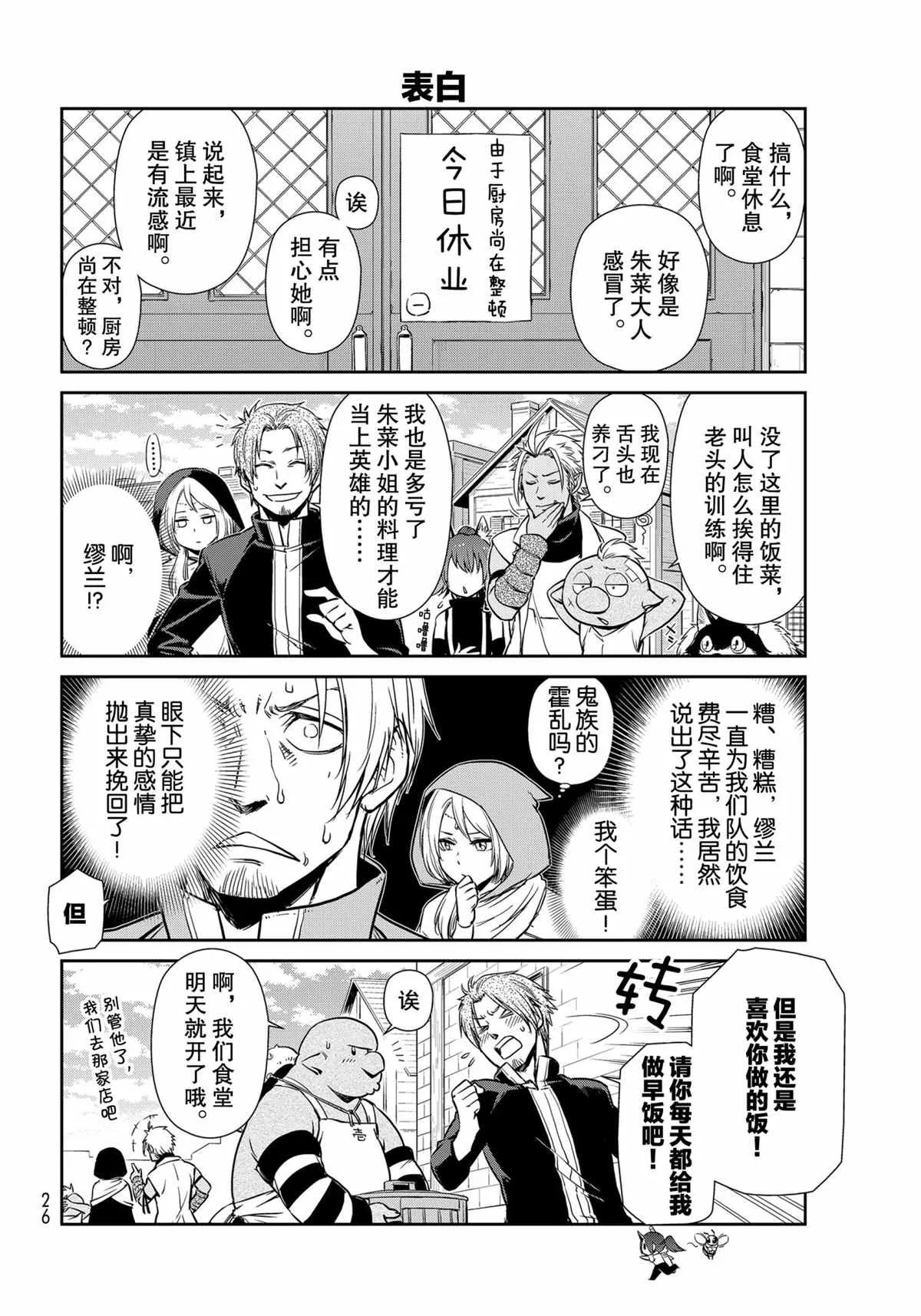 第46话 第4页