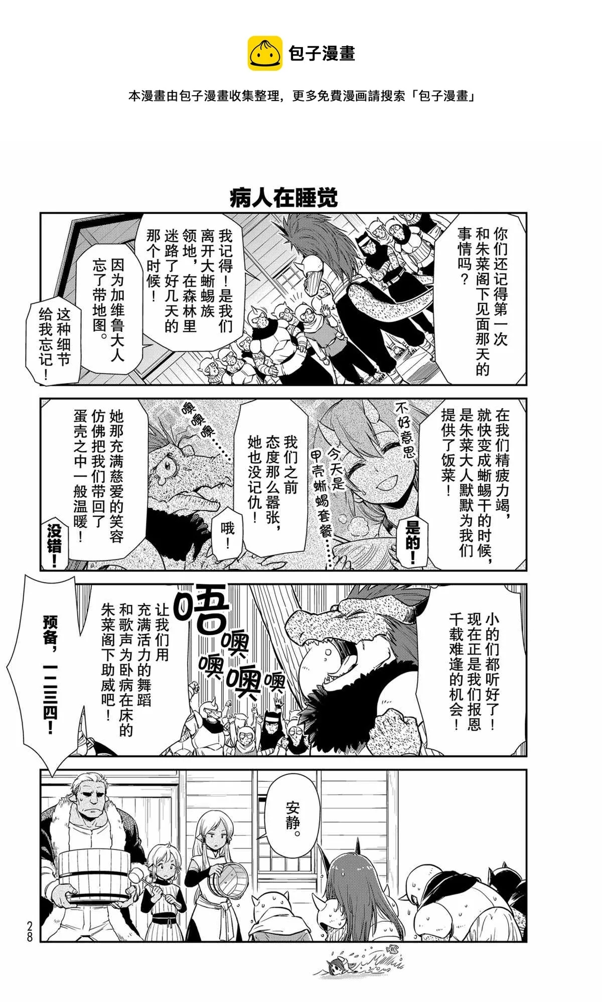 第46话 第6页