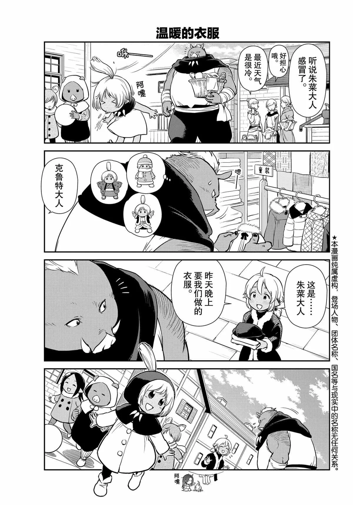 第46话 第7页