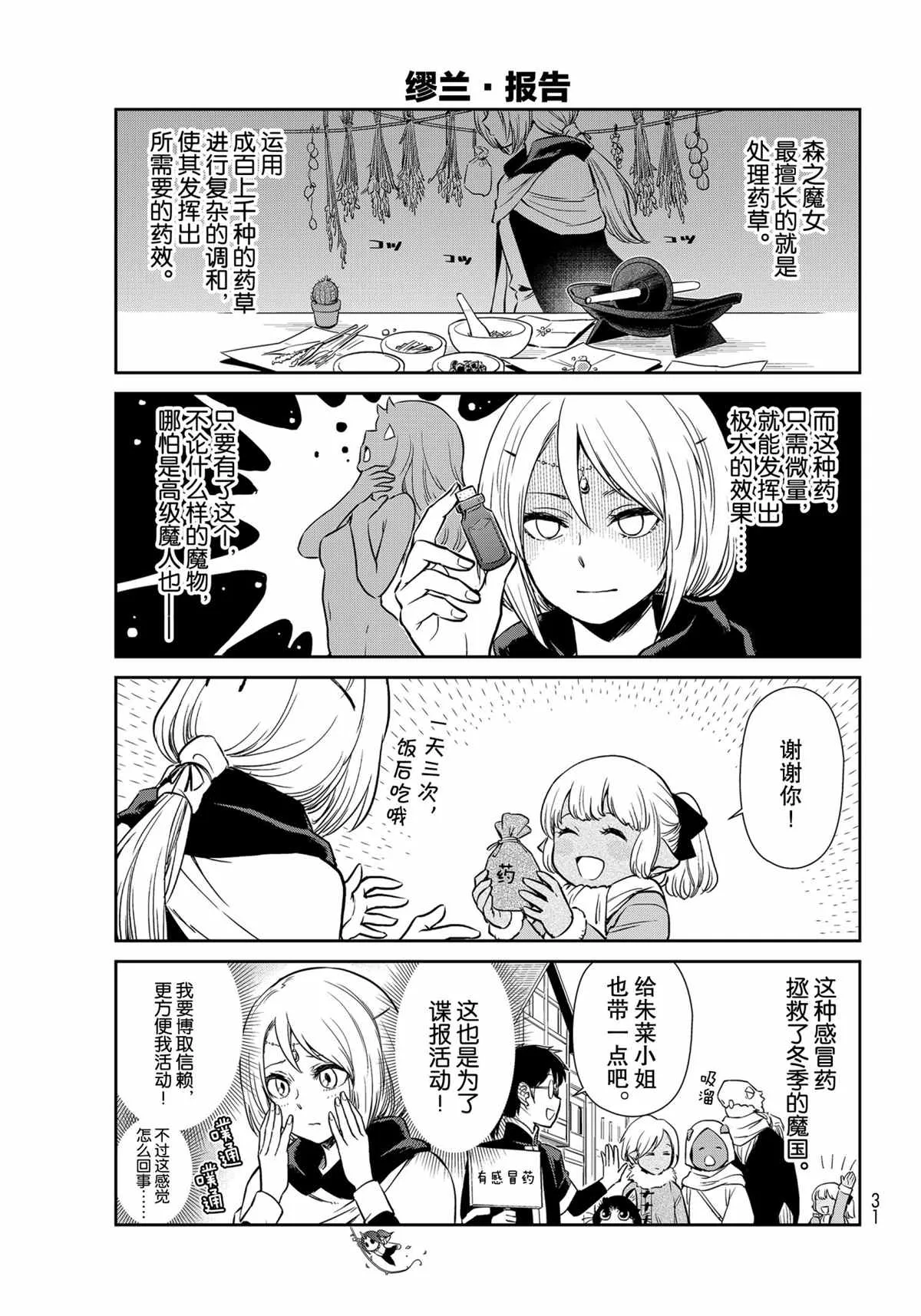 第46话 第9页