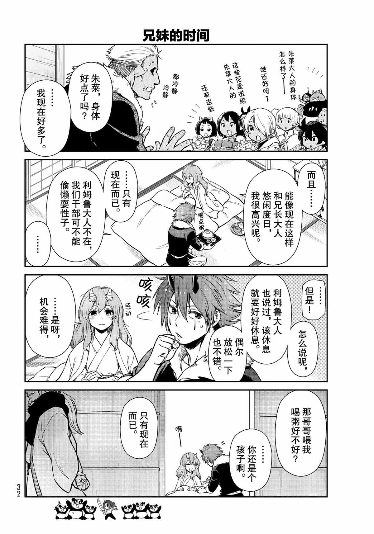 第46话 第10页