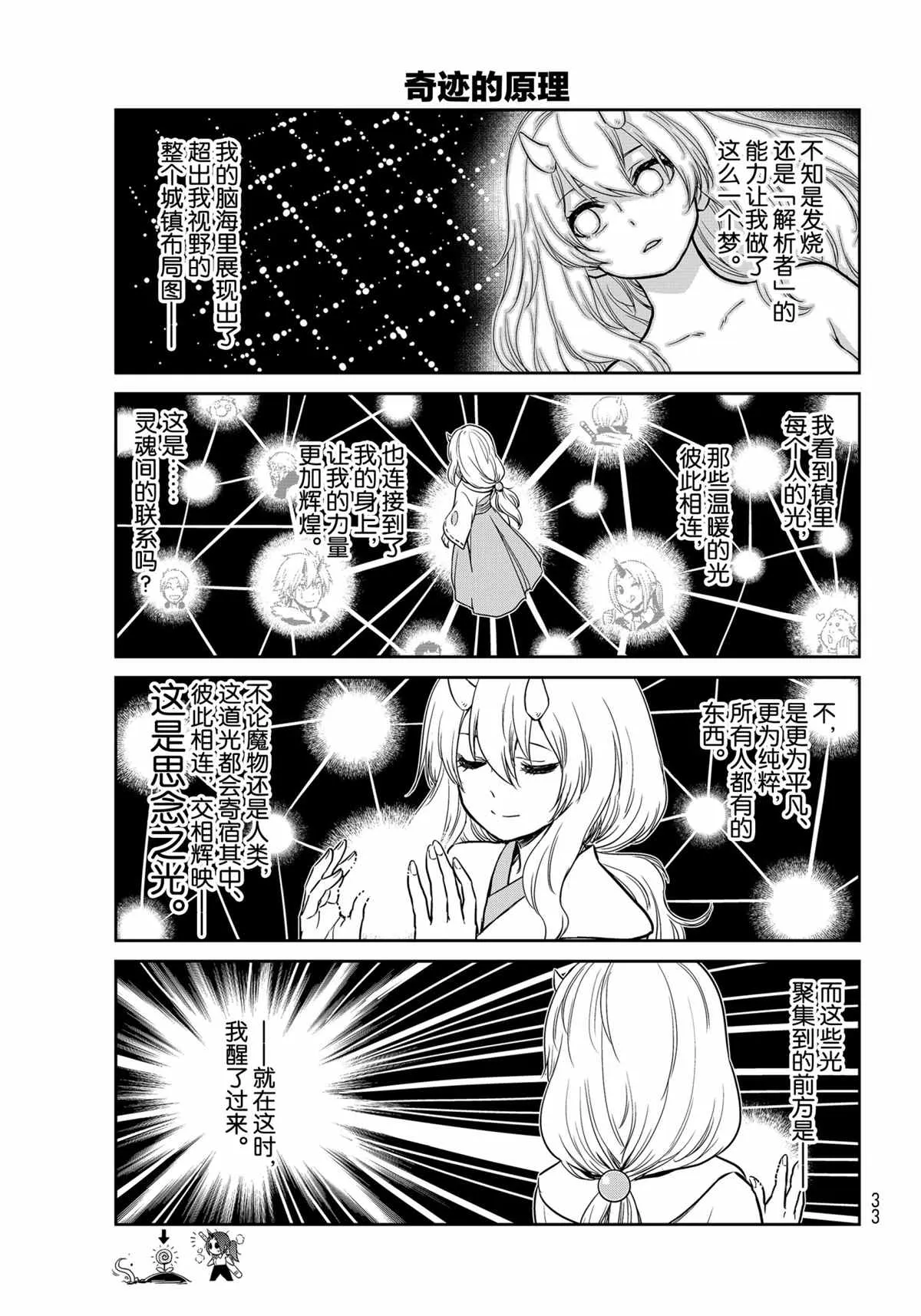 第46话 第11页