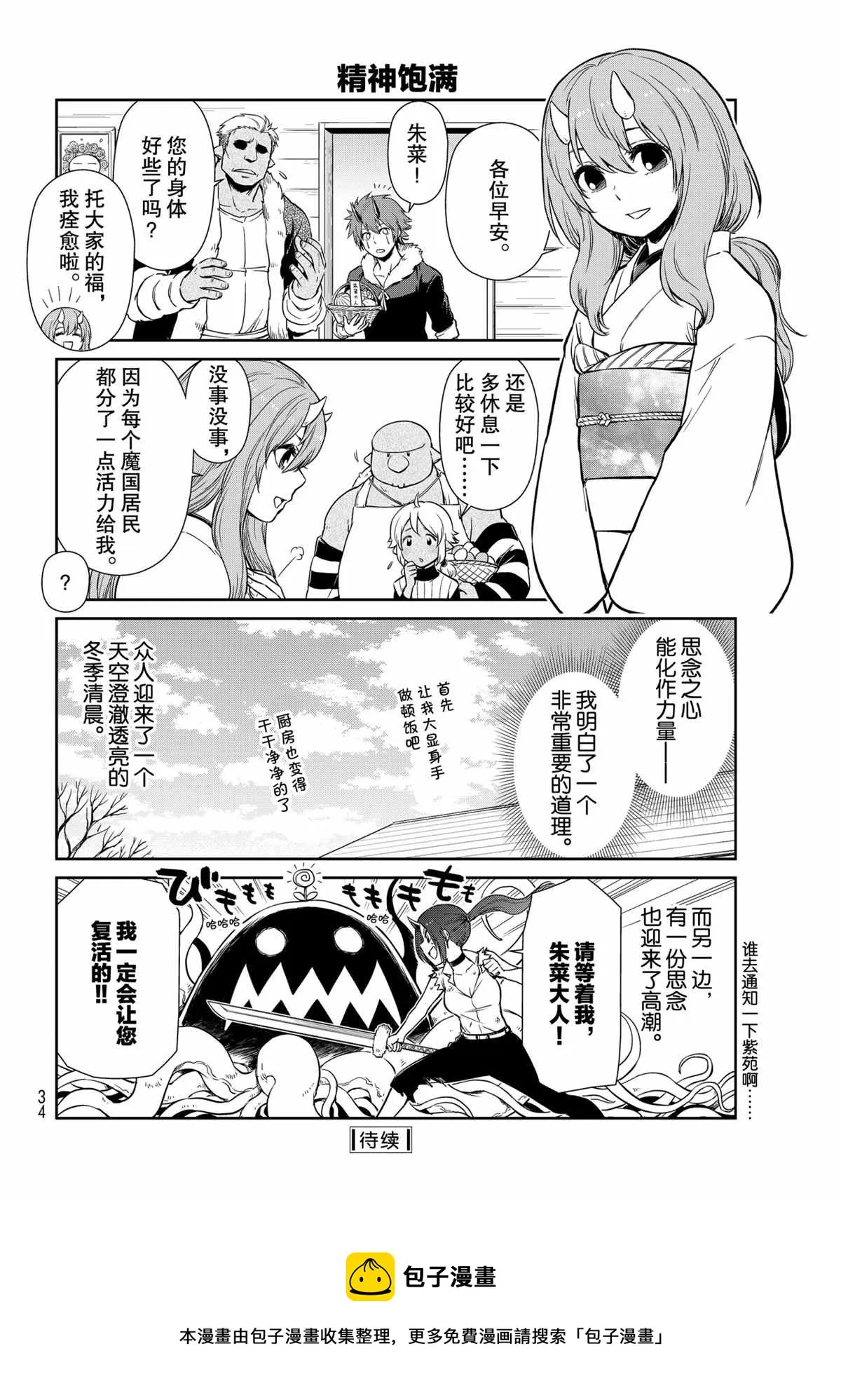 第46话 第12页