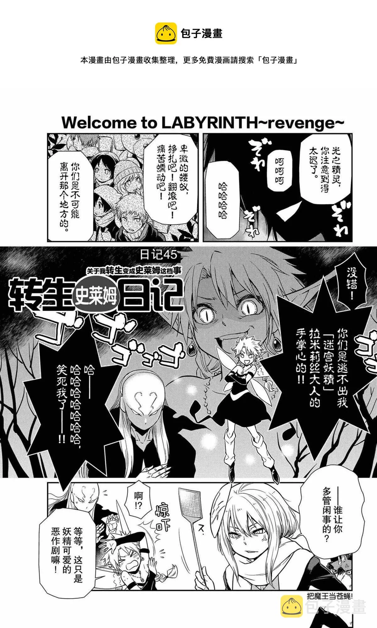 第45话 第1页