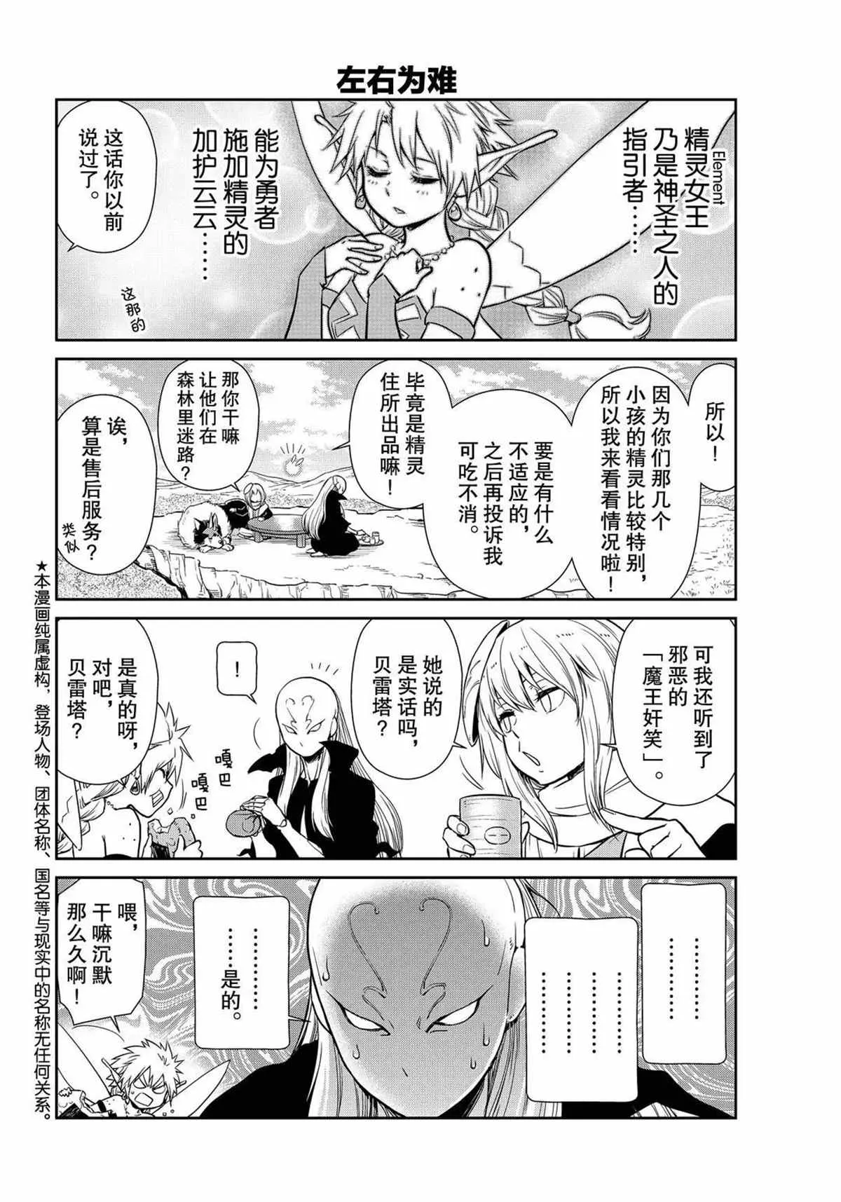 第45话 第2页